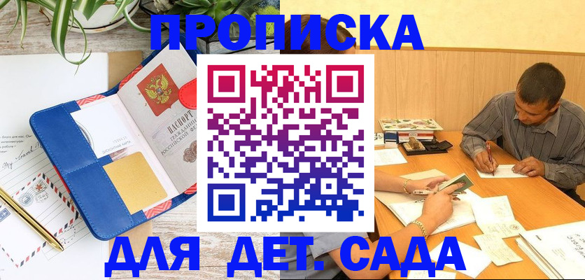 прописка для военкомата в Тогучине