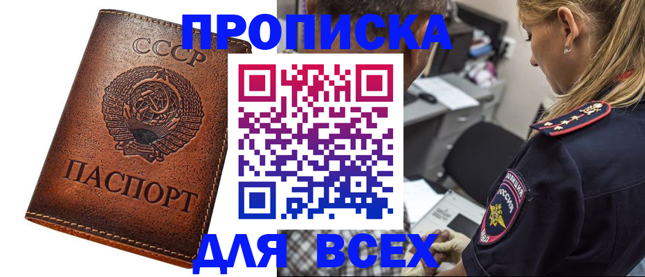 где прописаться в Тогучине