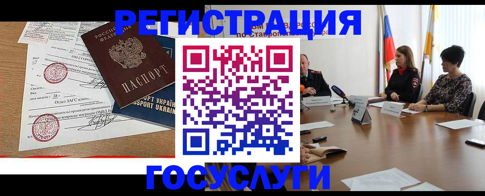 прописка паспорт в Тогучине